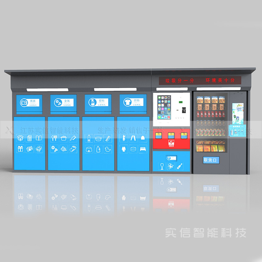智能垃圾分类箱如何实现智能分类