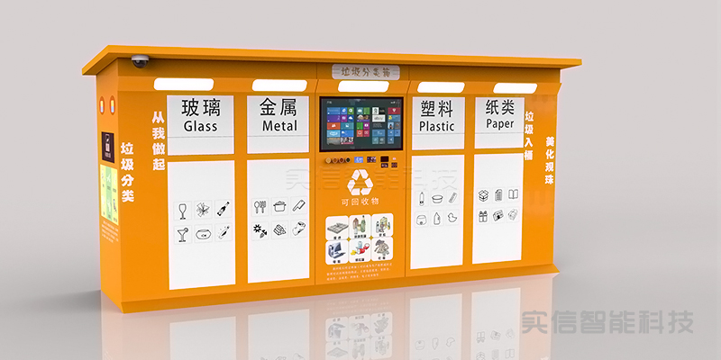 智能分类垃圾箱 图 2