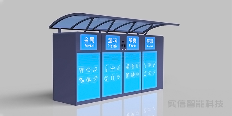 智能分类垃圾箱 图 5