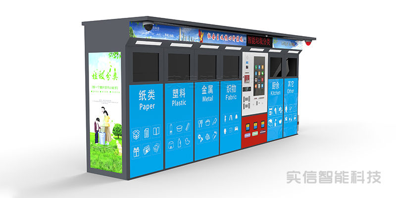 智能分类垃圾箱 图 7