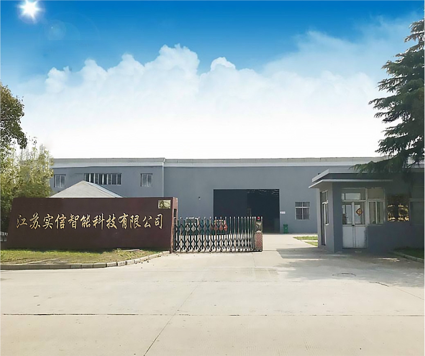 公司生产车间