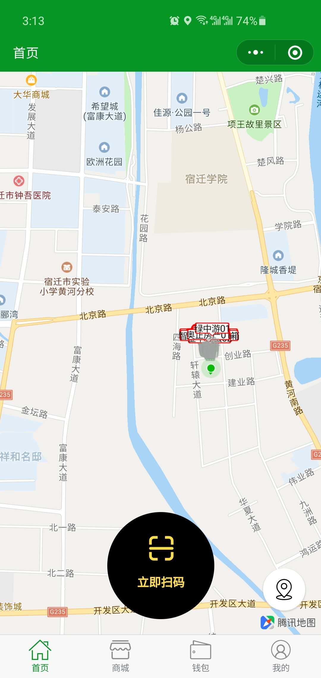 「分吧分类」小程序 · 居民端演示