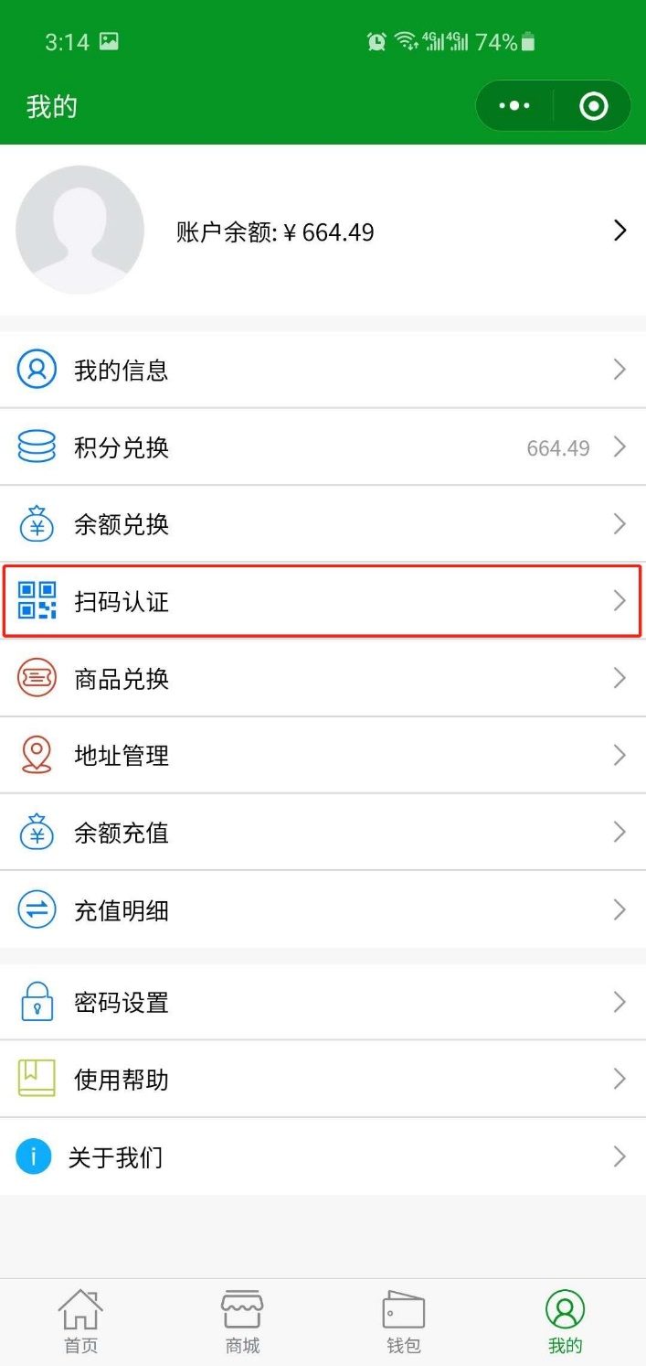「分吧分类」小程序 · 居民端演示 图 2