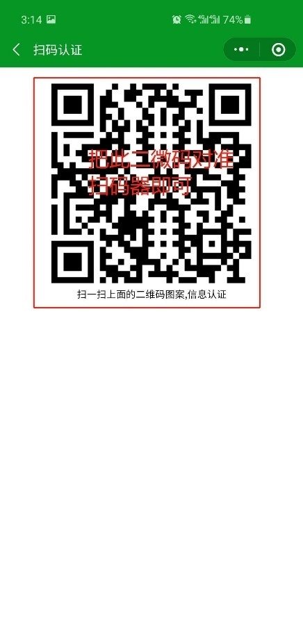 「分吧分类」小程序 · 居民端演示 图 3