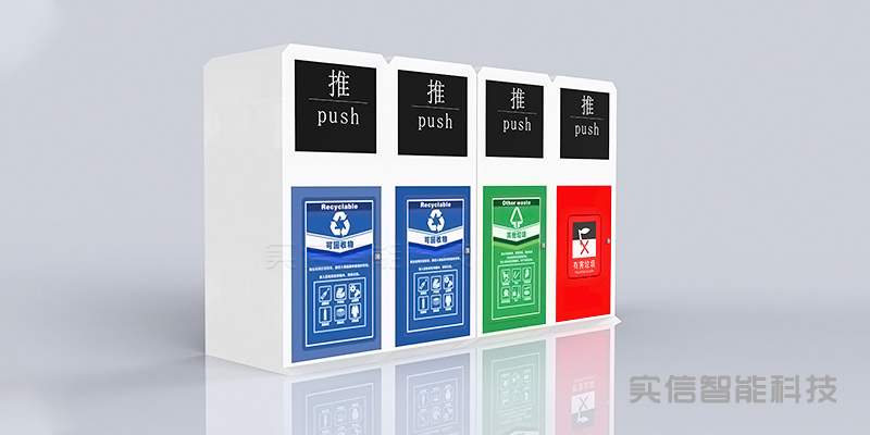 智能分类垃圾箱