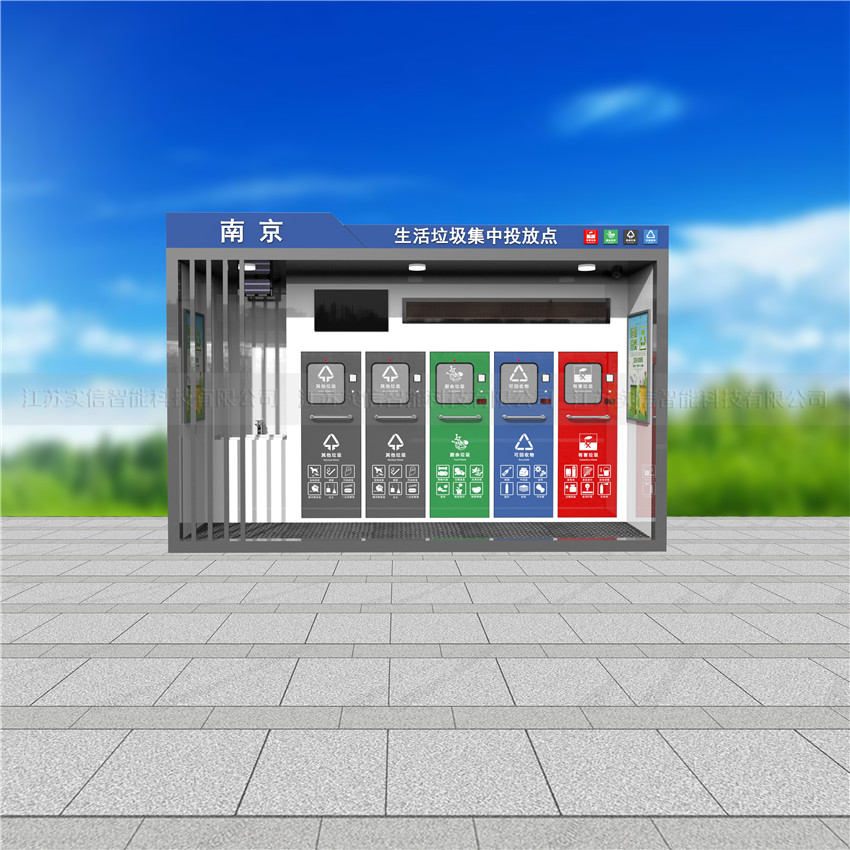 智能垃圾分类投放站 图 3