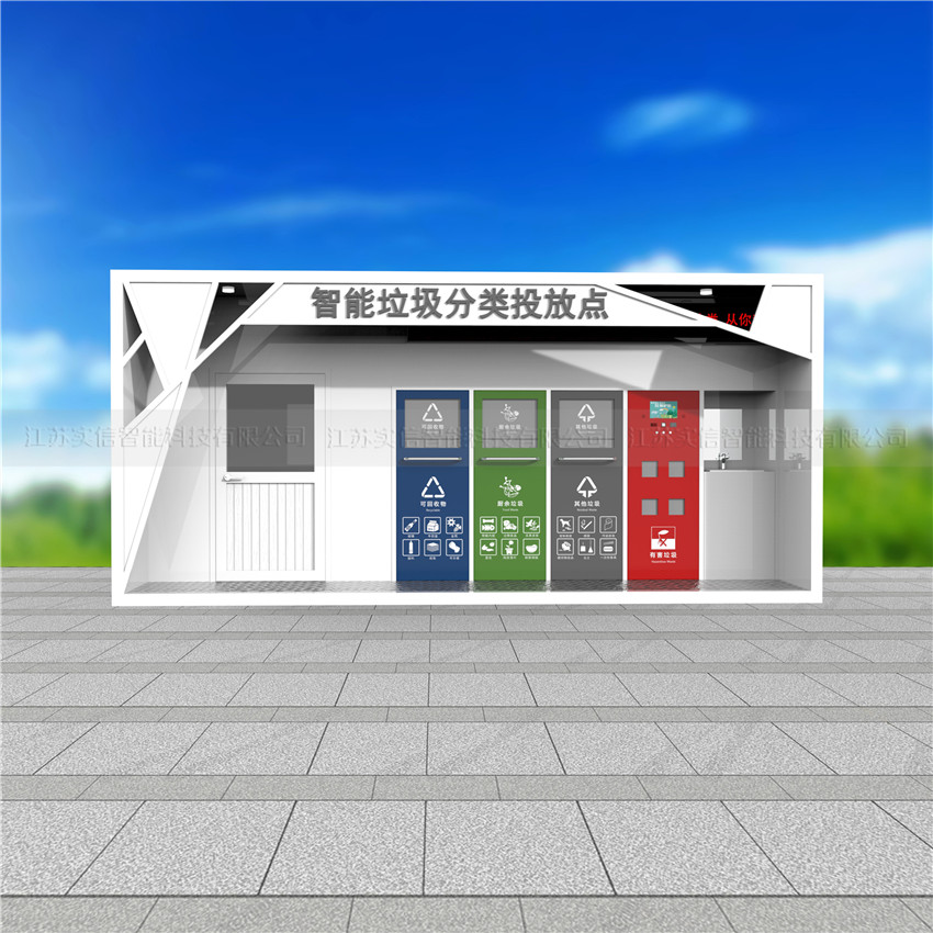 智能垃圾分类投放站 图 4