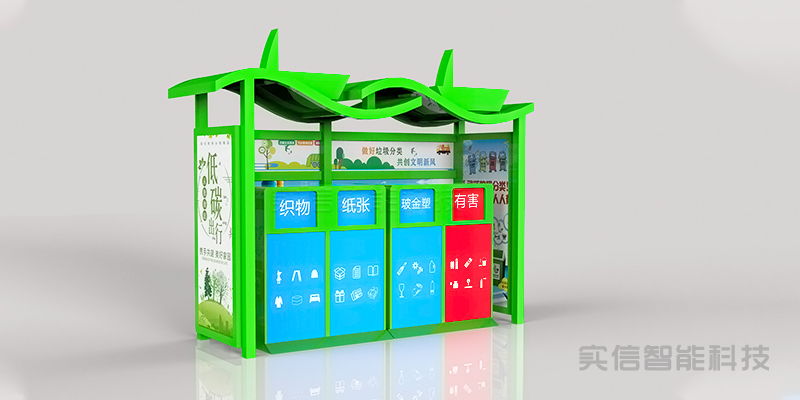 垃圾分类投放亭 图 6