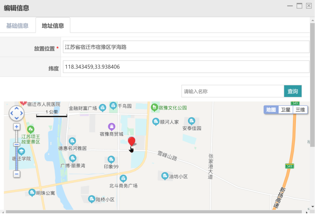 「分吧分类」垃圾分类管理平台 图 2