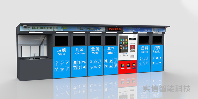 智能分类垃圾箱产品外观参考图2