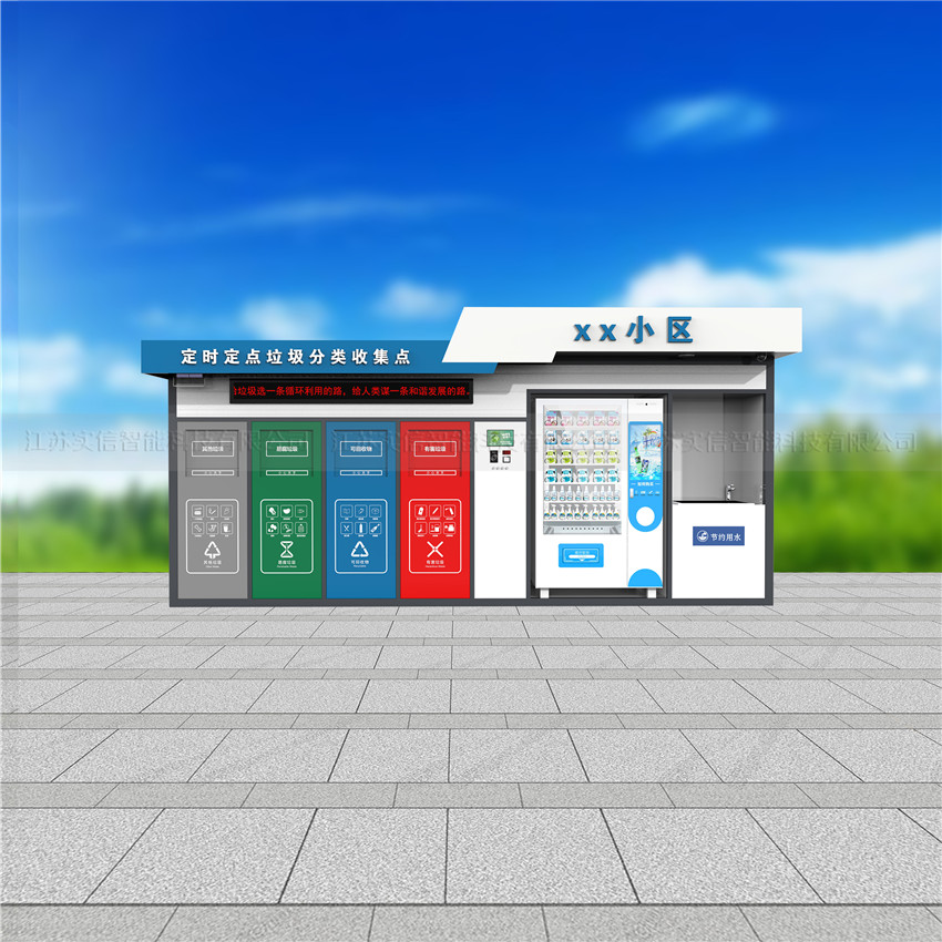 智能垃圾房旧设备更新需求整理指南(图1) 智能垃圾房产品外观参考图1