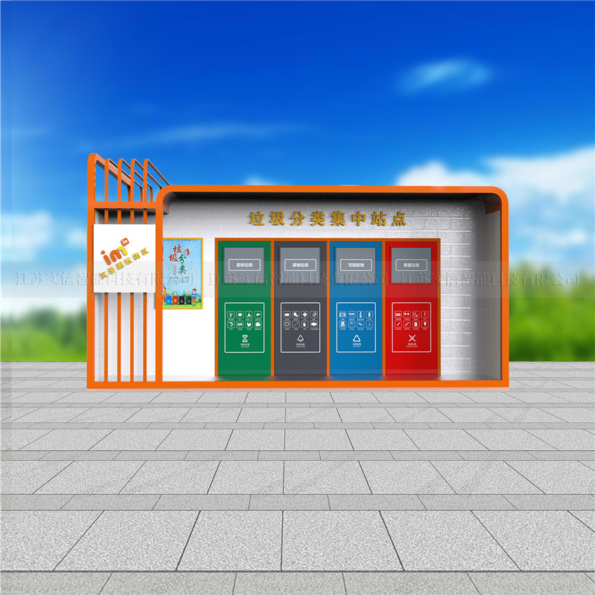 智能垃圾房产品外观参考图3