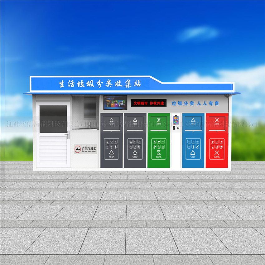 智能垃圾房产品外观参考图2