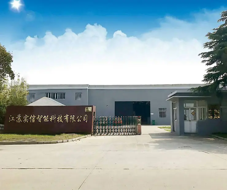 江苏实信智能科技生产与服务能力