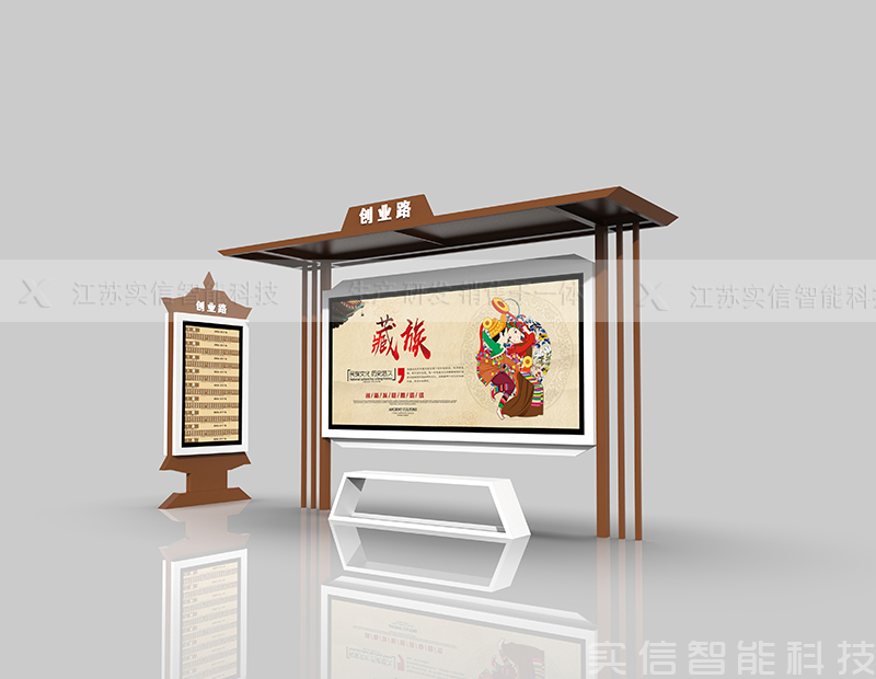 特色候车亭
