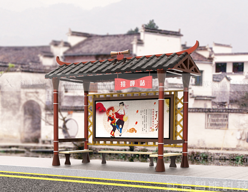 特色候车亭