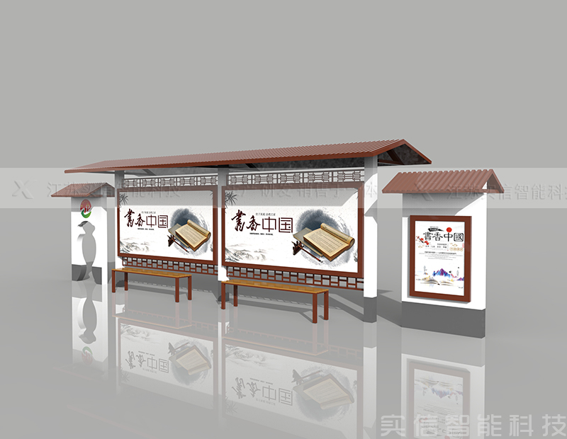 仿古候车亭