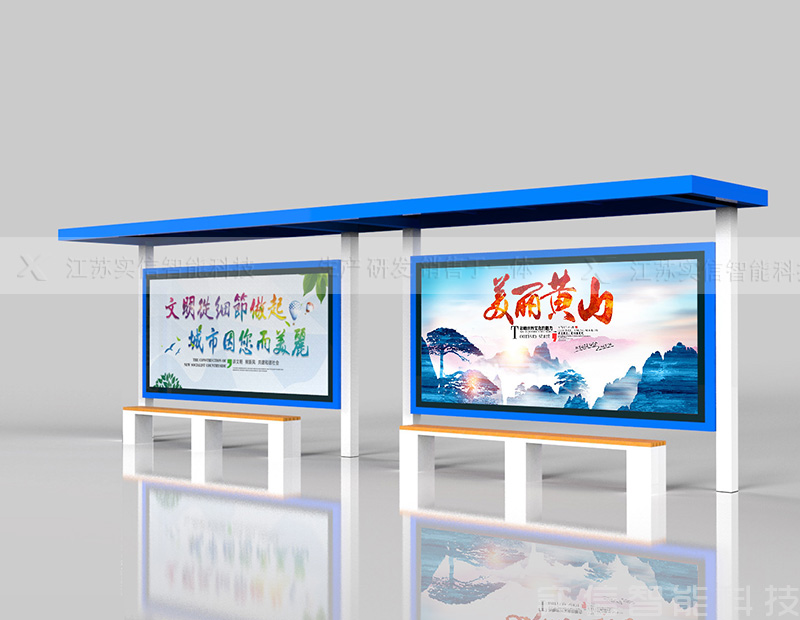 乡镇候车亭