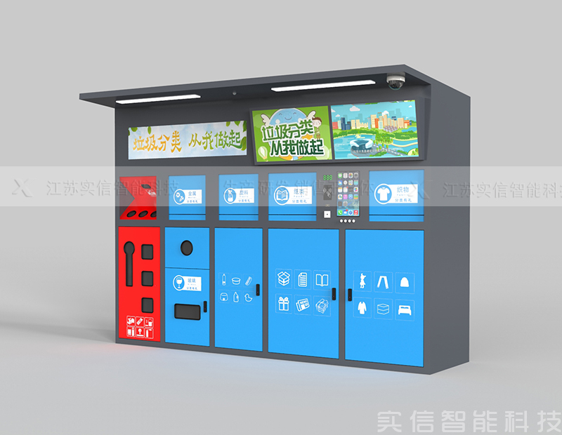 垃圾箱