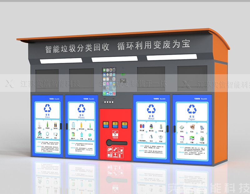 垃圾箱