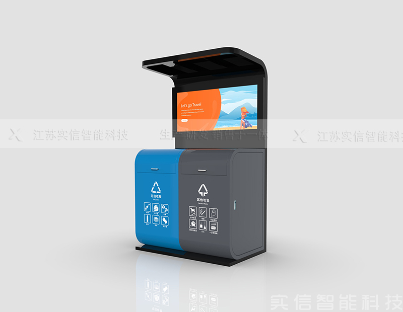 垃圾箱