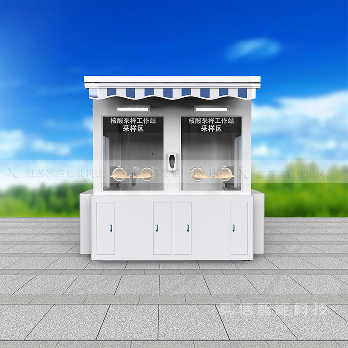 核酸采样亭-JSSH-6002