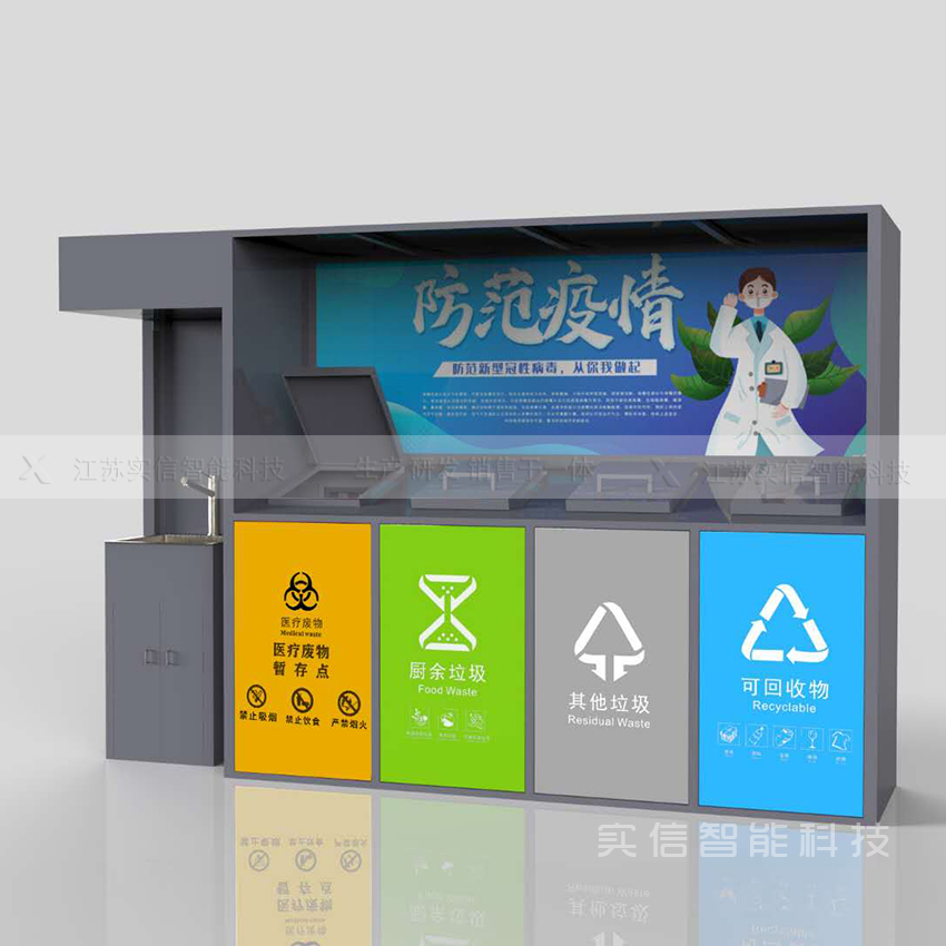 垃圾箱