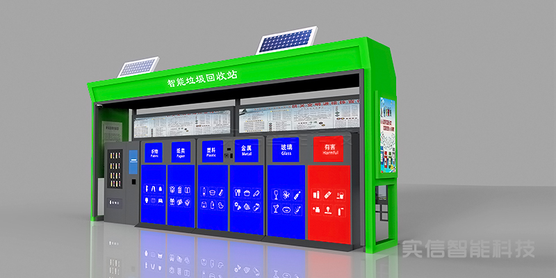 2026年智能垃圾箱品牌排行榜，江苏实信智能科技排名如何